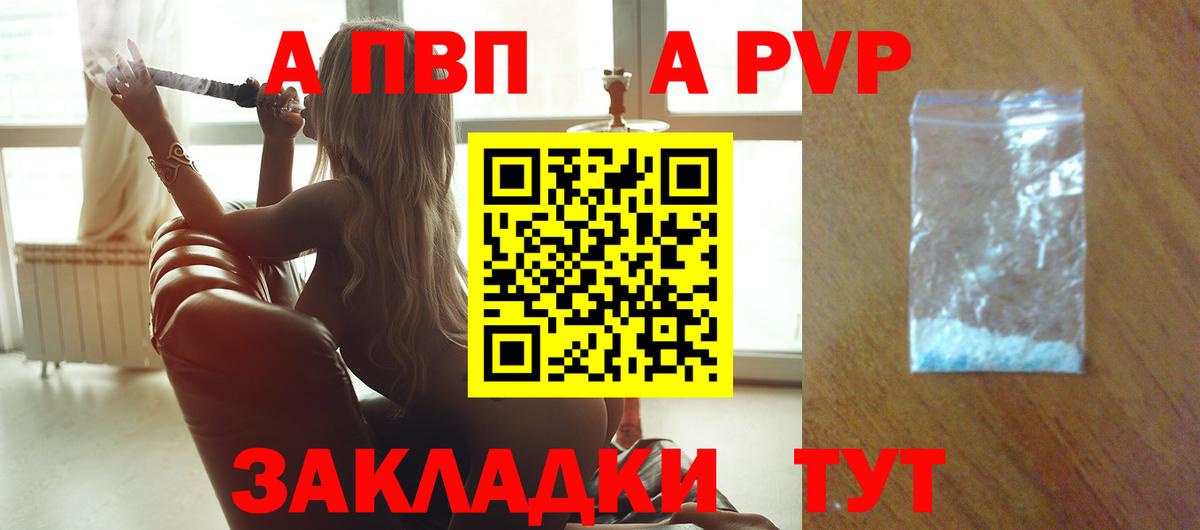 А ПВП  Альфа ПВП мука  Вход с VPN  Тихвин 