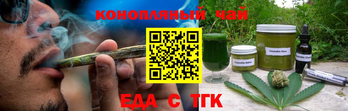 Печенье с ТГК конопля  Вход с VPN  Тихвин 