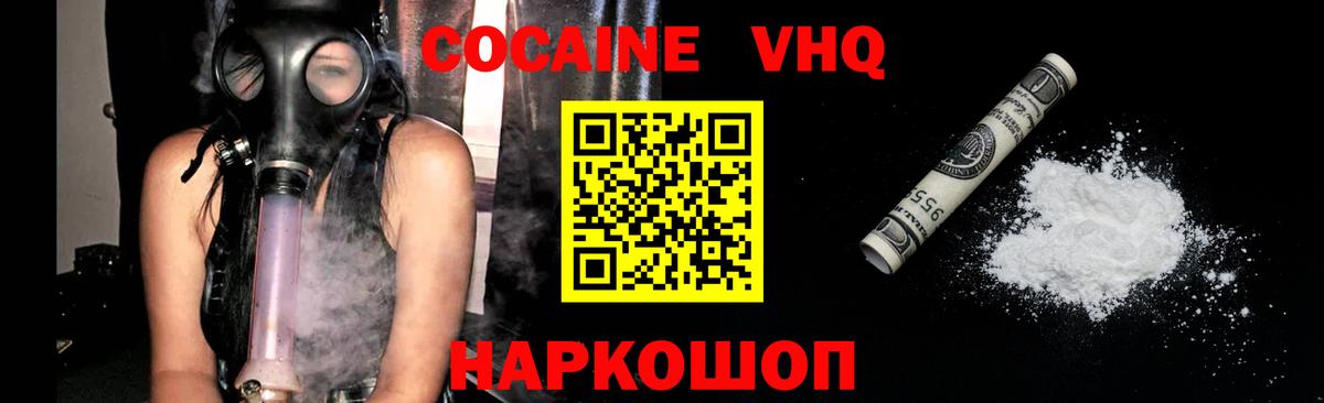 Тихвин  Cocaine Fish Scale  Вход с VPN  COCAIN Боливия 