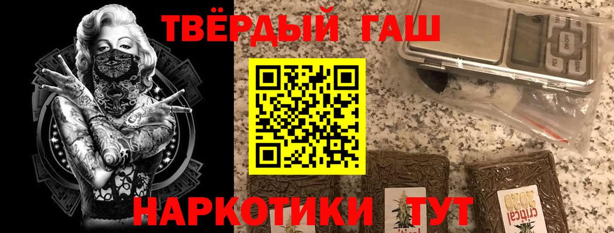 ГАШ VHQ  Гашиш AMNESIA HAZE  цены наркотик  Тихвин  Вход с VPN 