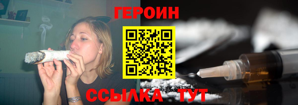Героин VHQ  Вход с VPN  Тихвин 