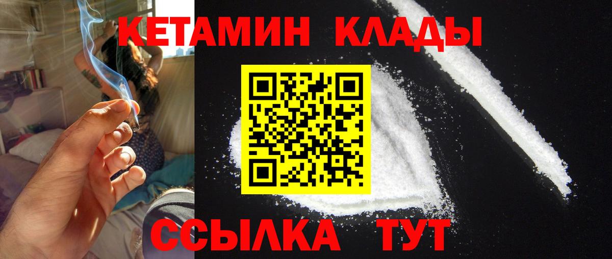 Тихвин  КЕТАМИН VHQ  Вход с VPN  КЕТАМИН VHQ 