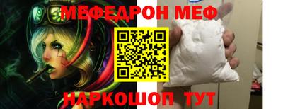 меф Новозыбков