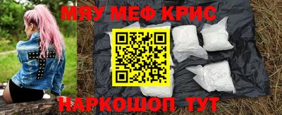 метамфетамин Новокубанск