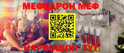 MESCALINE Новодвинск