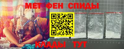 метамфетамин Новокубанск