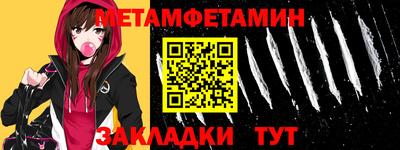 метамфетамин Нарткала