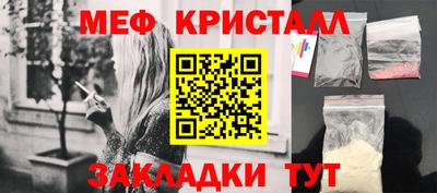 метамфетамин Нарткала