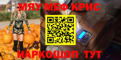 MESCALINE Новодвинск