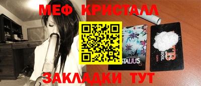 MESCALINE Новодвинск