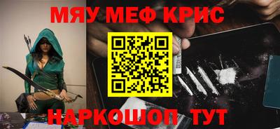 MESCALINE Новодвинск