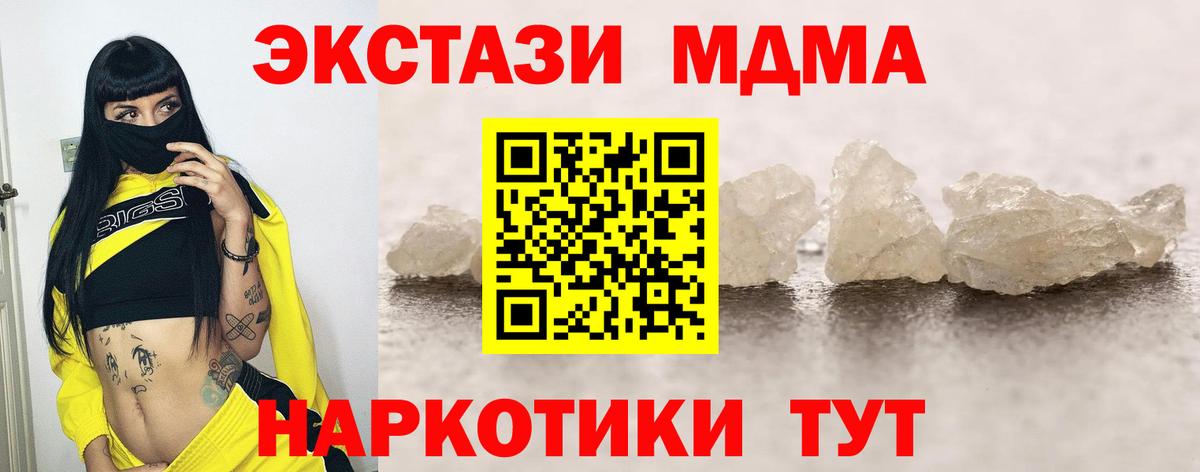Тихвин  MDMA  MDMA молли  Вход с VPN  МДМА Molly 