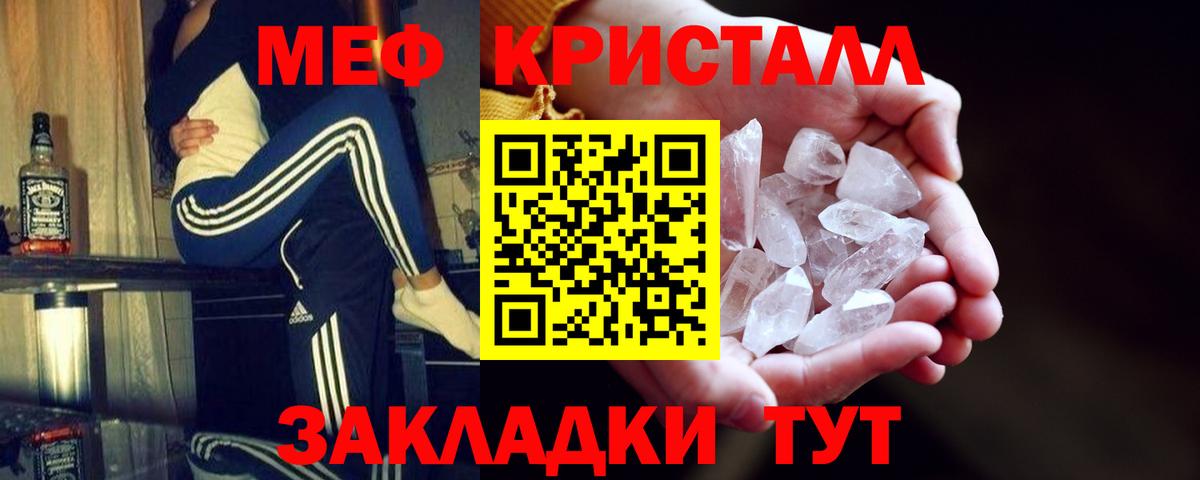 Мефедрон мука Тихвин