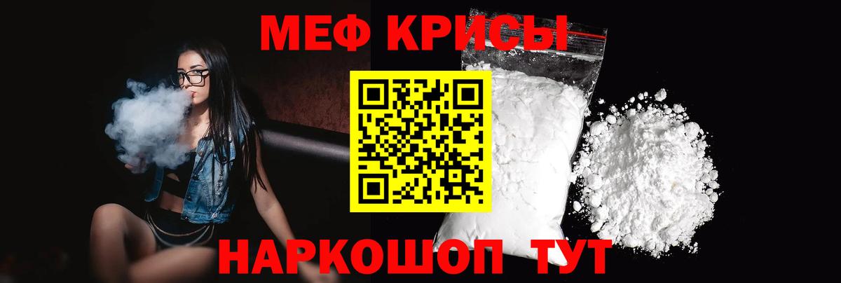 Тихвин  МЕФ  МЕФ  Вход с VPN  Меф VHQ 