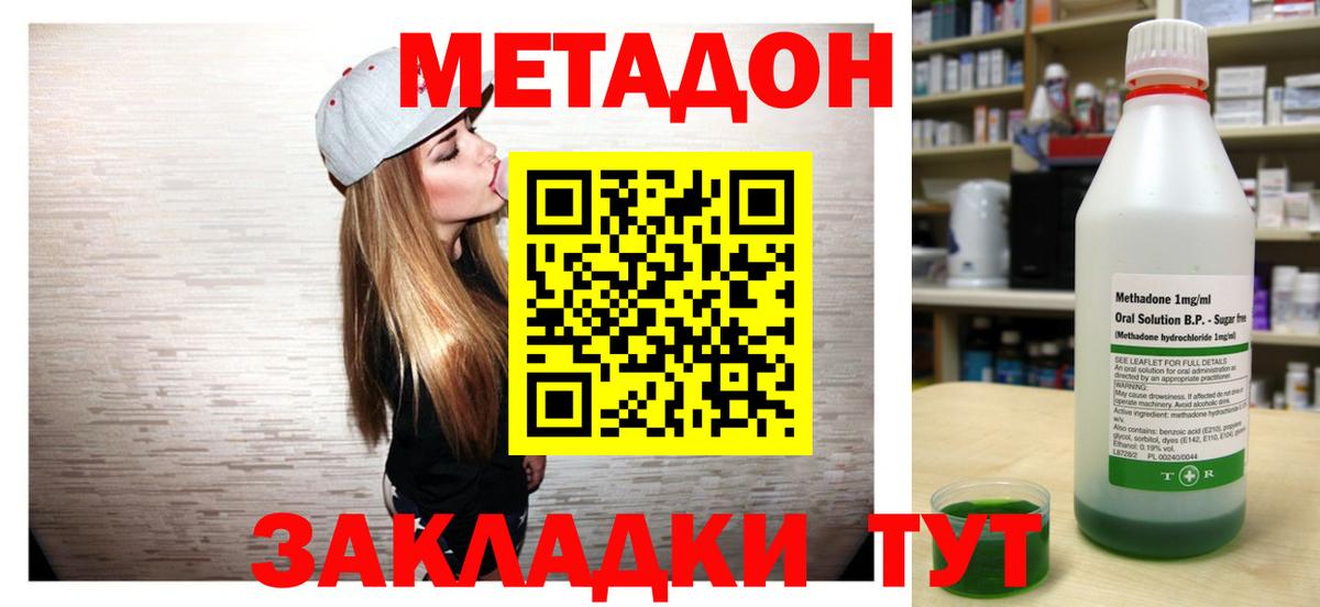 МЕТАДОН белоснежный Тихвин