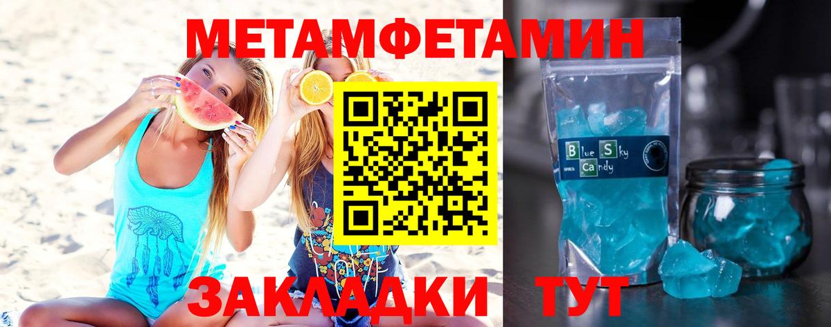 МЕТАМФЕТАМИН мет Тихвин