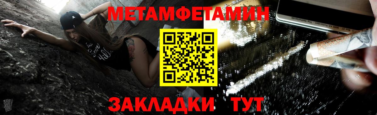 Тихвин  МЕТАМФЕТАМИН  Вход с VPN  Первитин винт 
