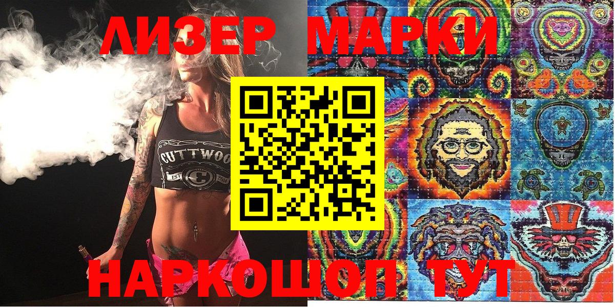 Марки 25I-NBOMe  Марки 25I-NBOMe 1,5мг  Тихвин  Вход с VPN  Марки 25I-NBOMe 1,5мг 