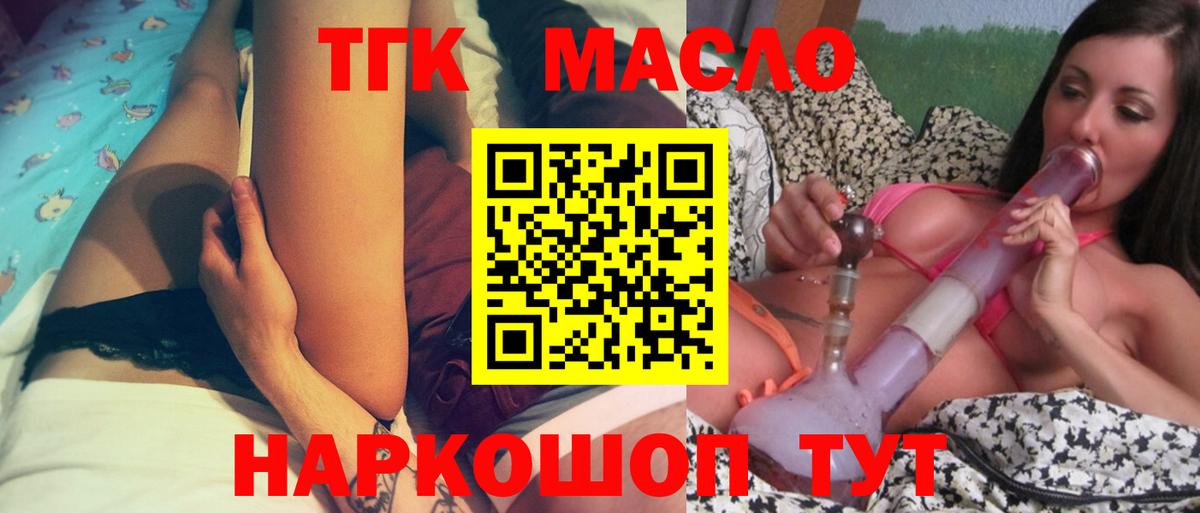 Дистиллят ТГК концентрат Тихвин